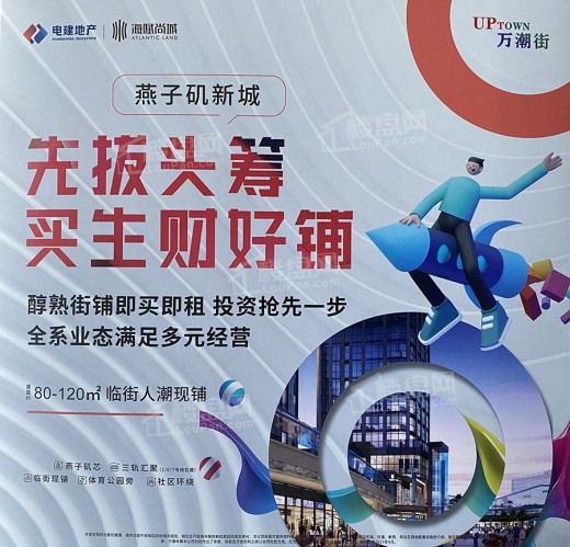 电建海赋尚城