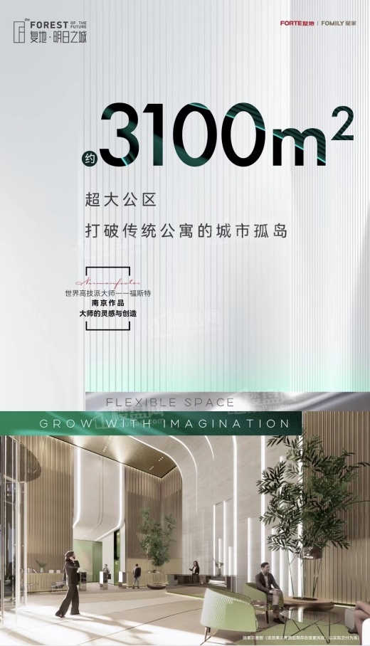 复地明日之城
