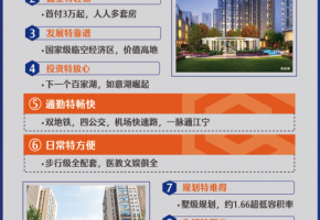 中骏爱特区