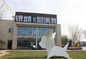 银城蓝溪郡