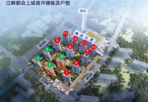 江畔都会上城