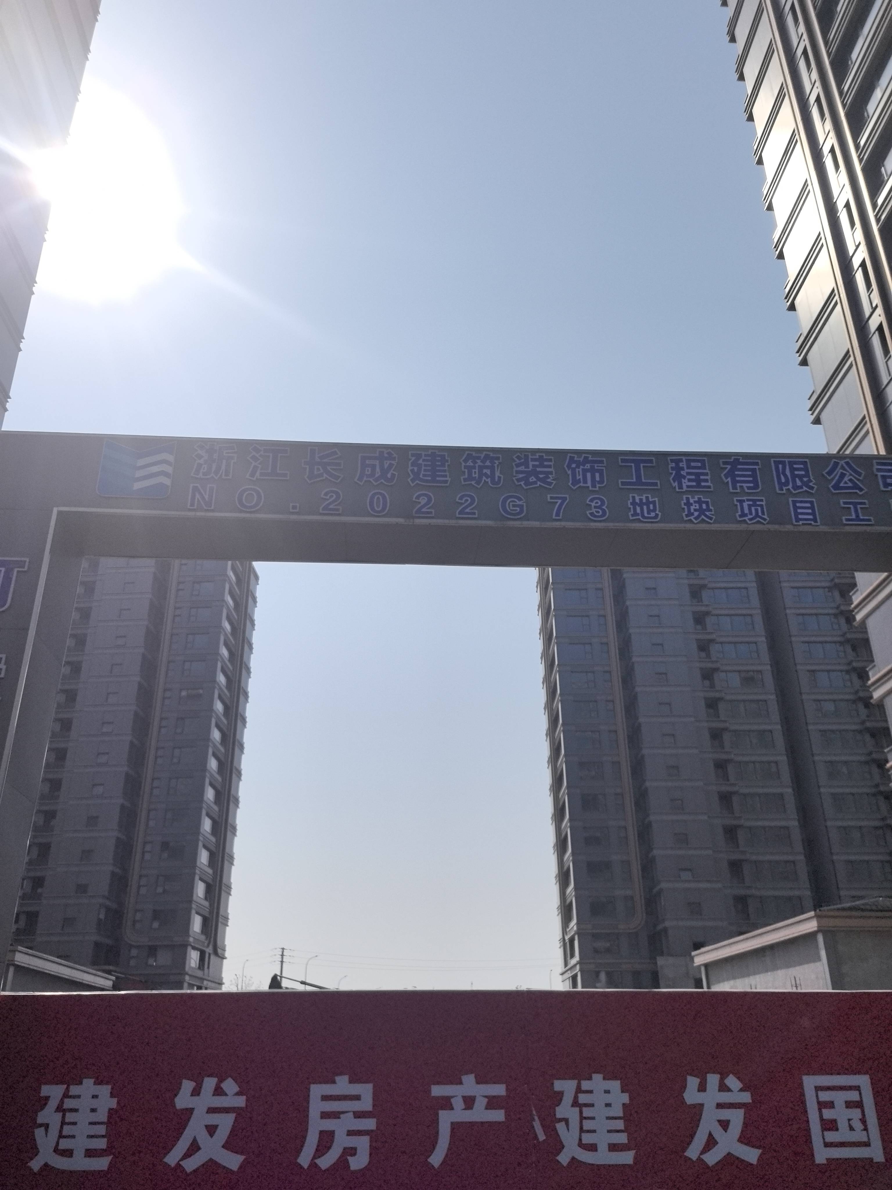施工进度图