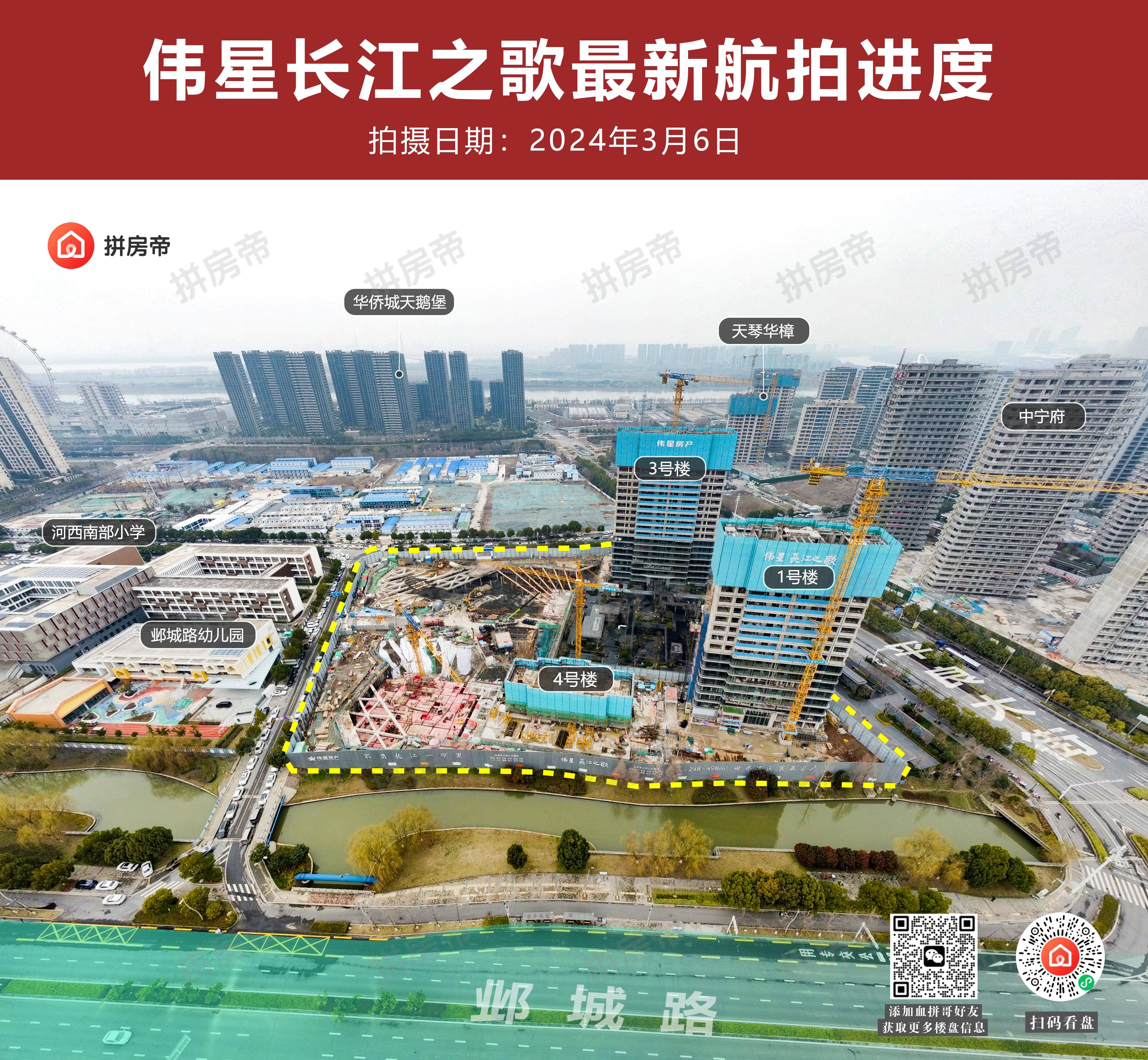 施工进度图