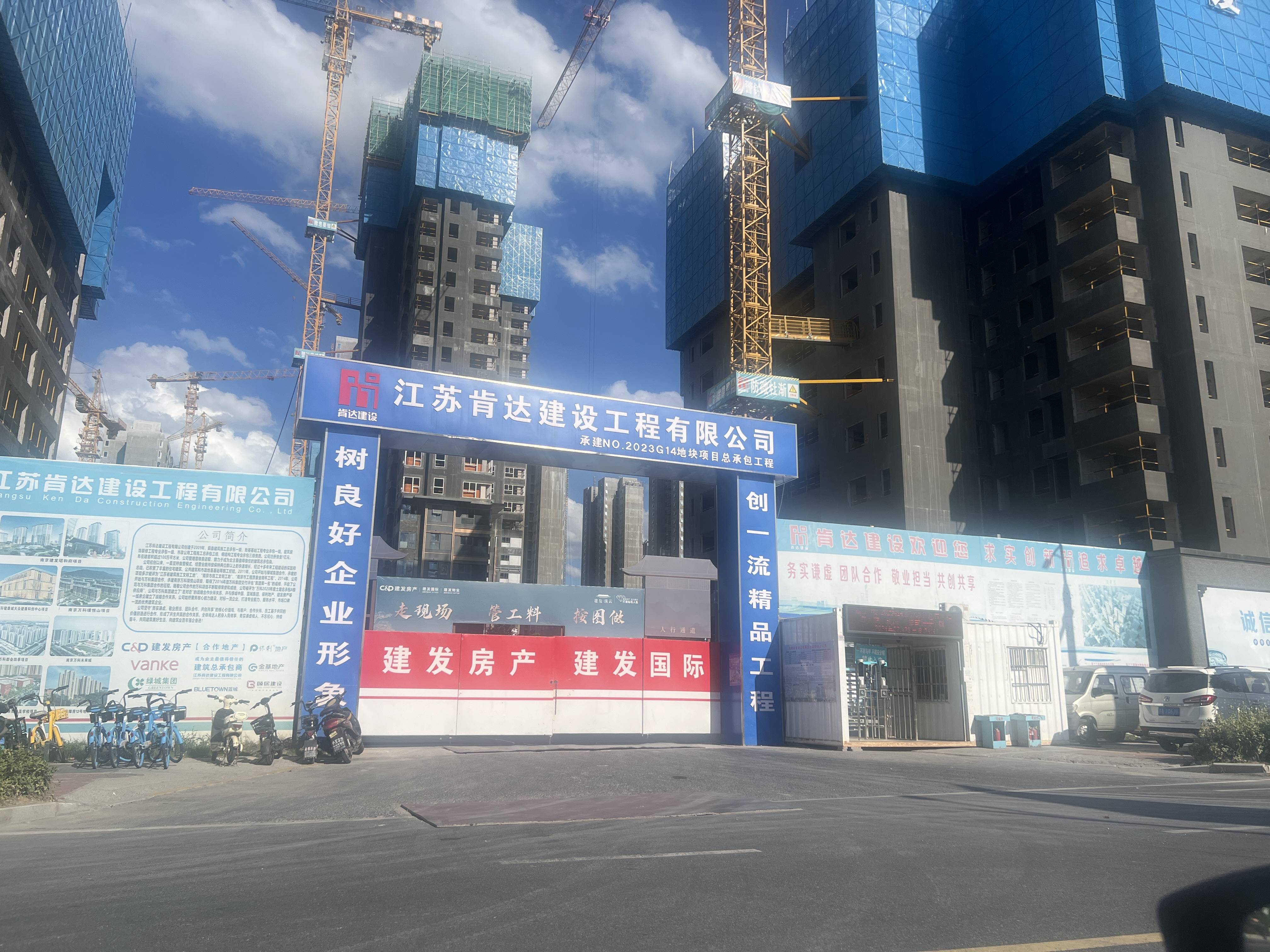 施工进度图