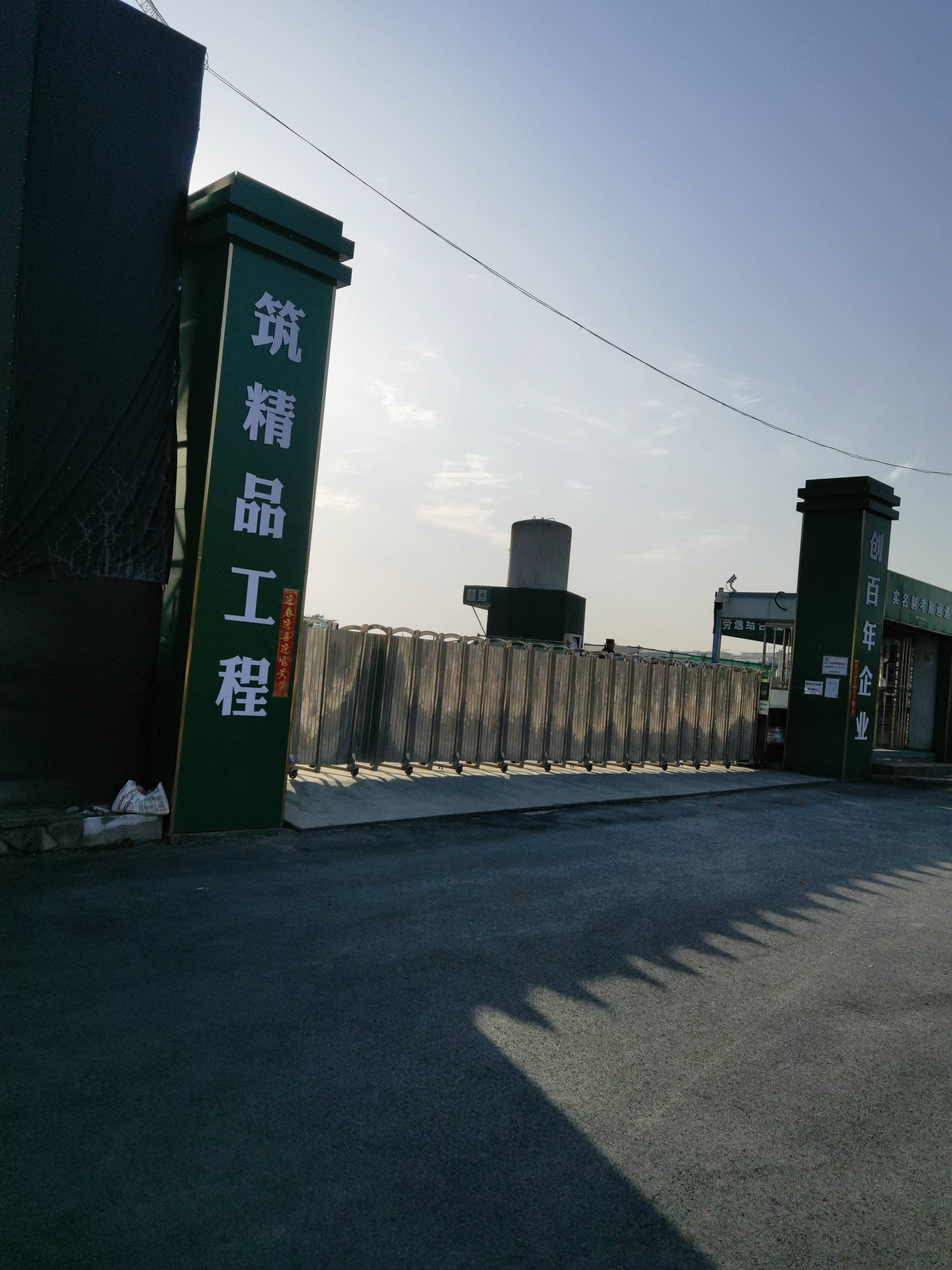 施工进度图