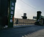 施工进度图