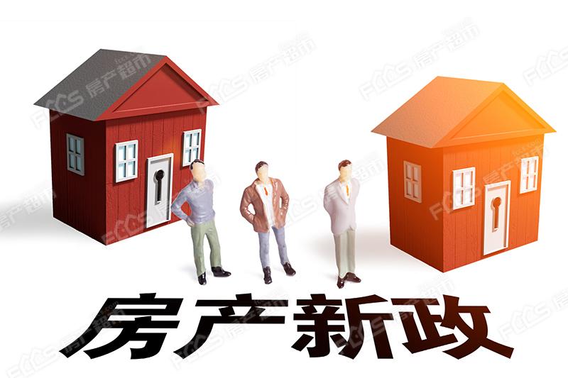 2023年5月购房政策有哪些？