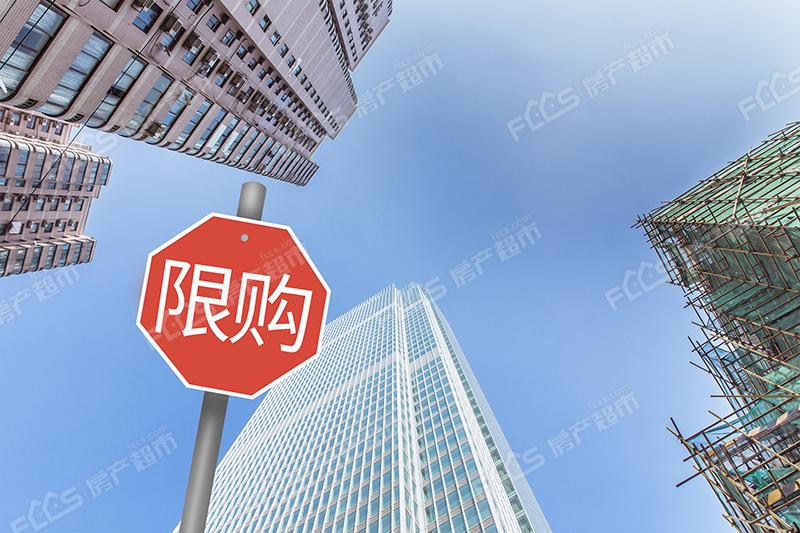 关于中国近20城放松住房限购政策的看法？