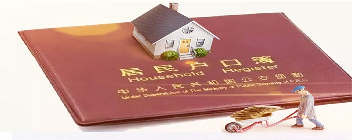 户口 (1).jpg