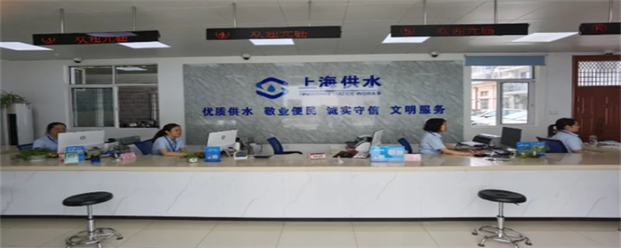 自来水公司营业厅.png